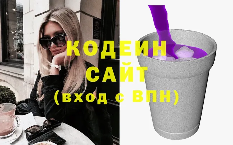 Codein Purple Drank  Клин 